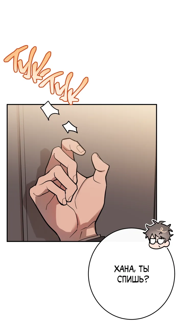 Манга Моя ошибка - Глава 4 Страница 2