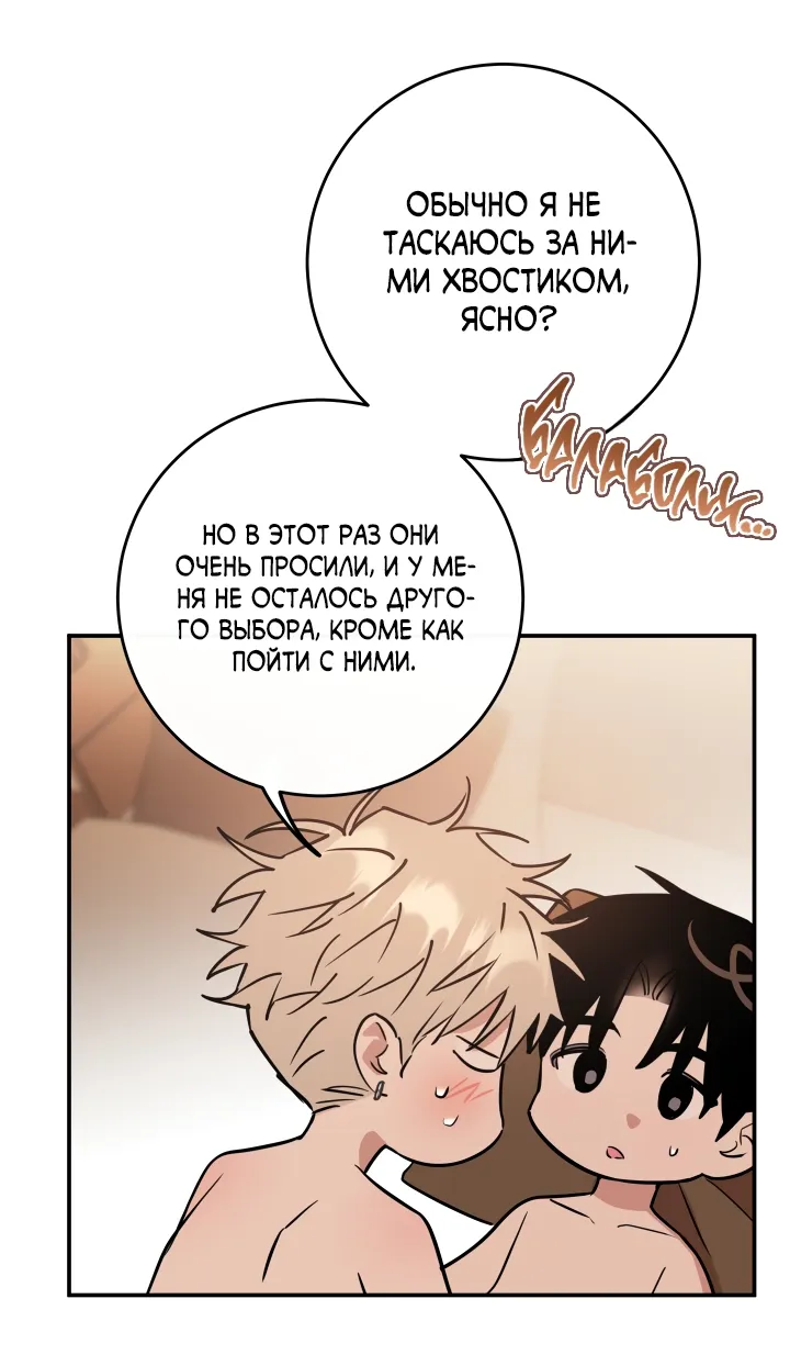 Манга Моя ошибка - Глава 4 Страница 7