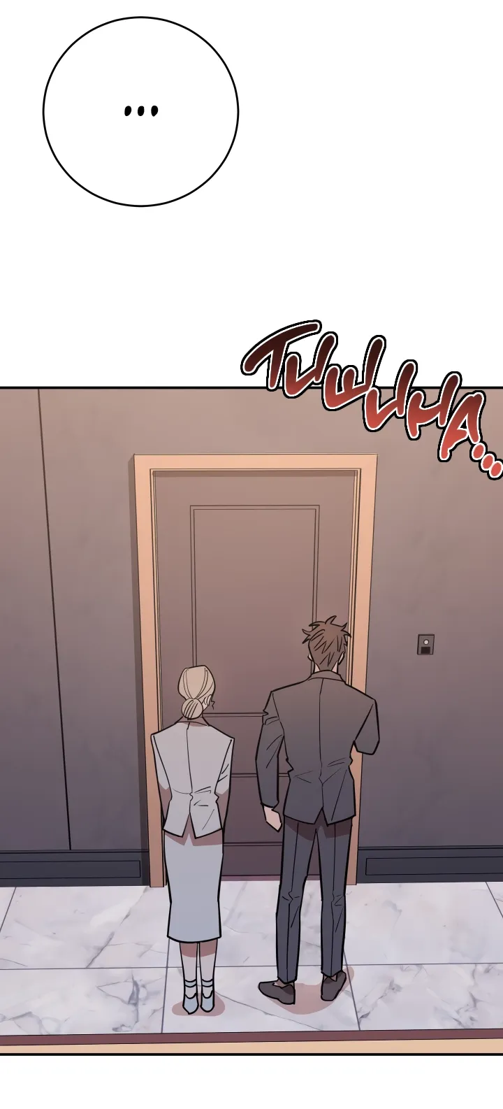 Манга Моя ошибка - Глава 4 Страница 3