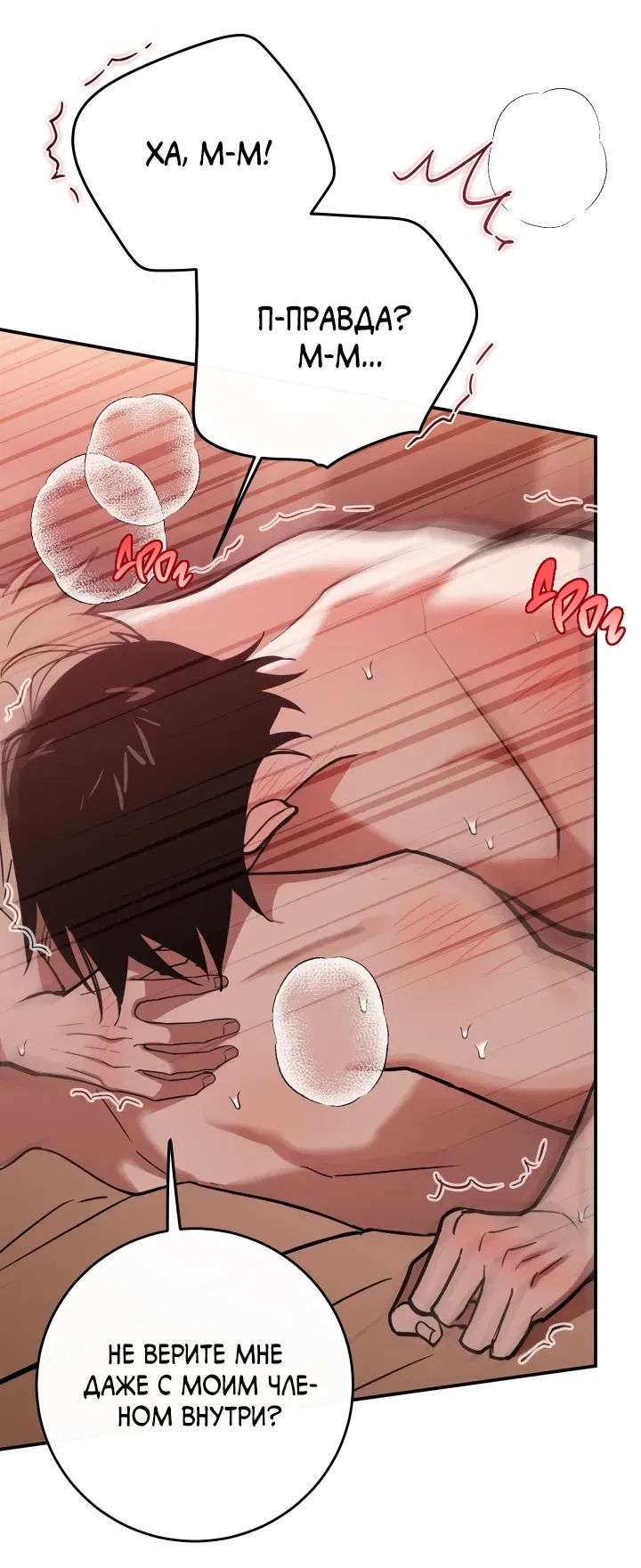 Манга Моя ошибка - Глава 4 Страница 49