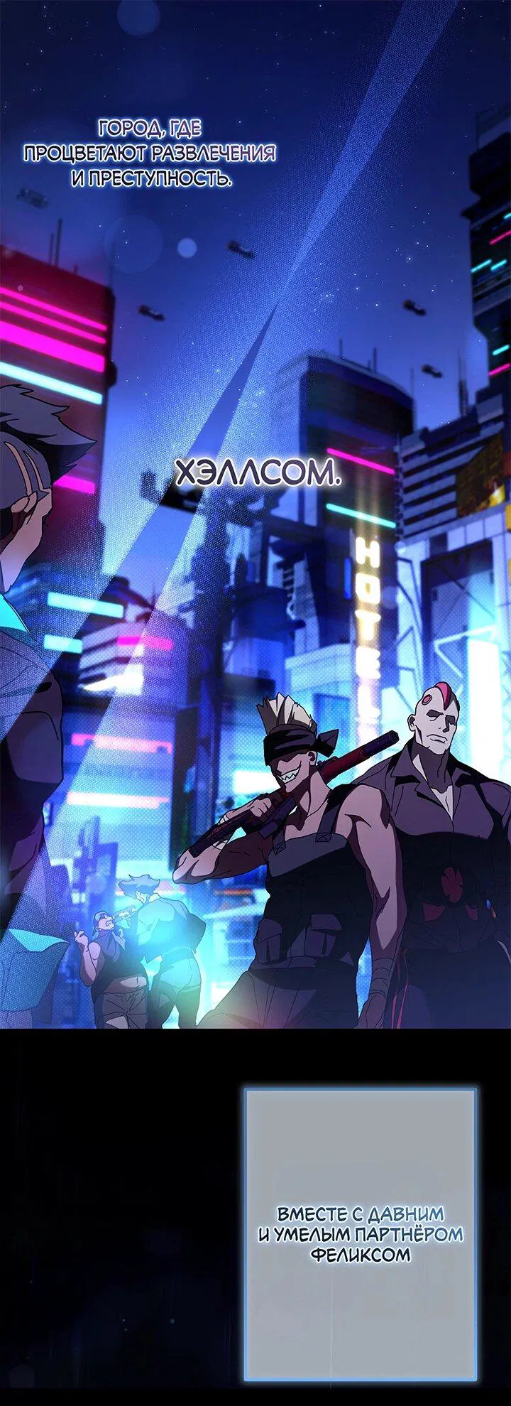 Манга Моя ошибка - Глава 4 Страница 60