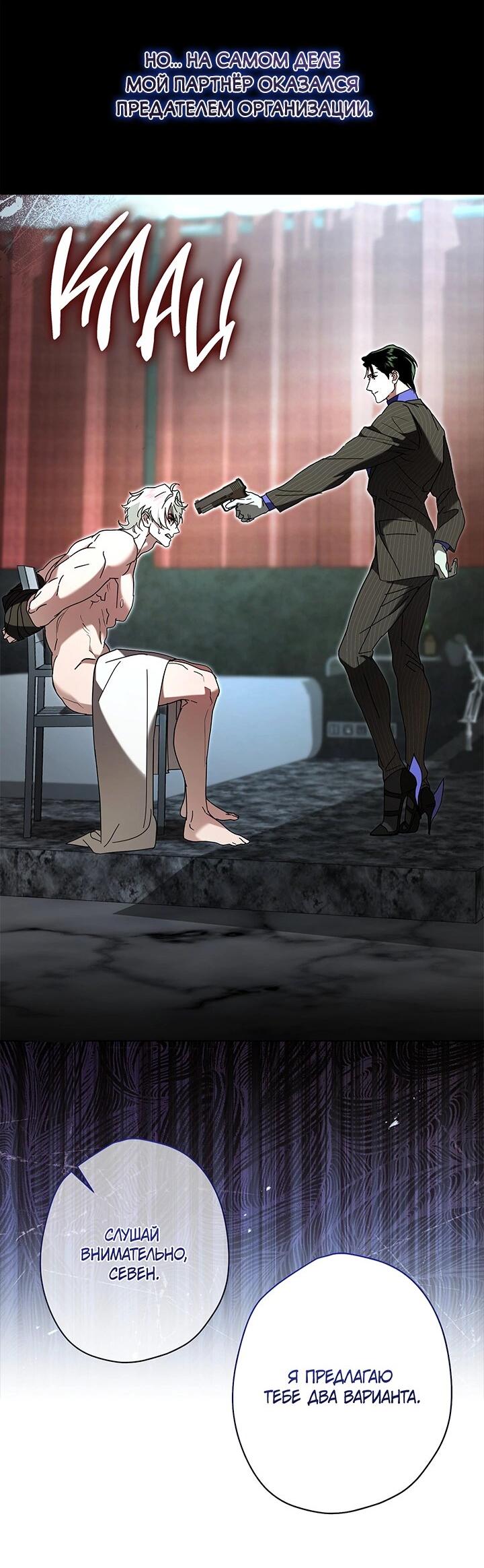 Манга Моя ошибка - Глава 4 Страница 62