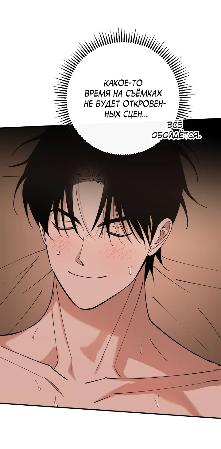 Манга Моя ошибка - Глава 4 Страница 33