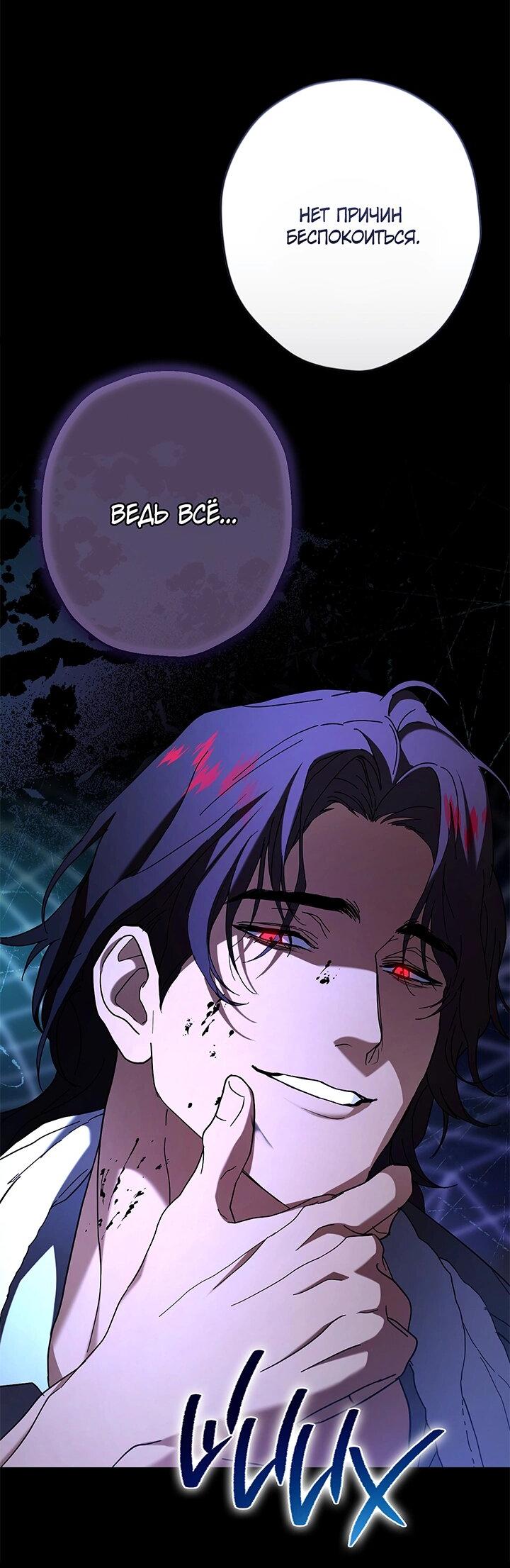 Манга Моя ошибка - Глава 4 Страница 64