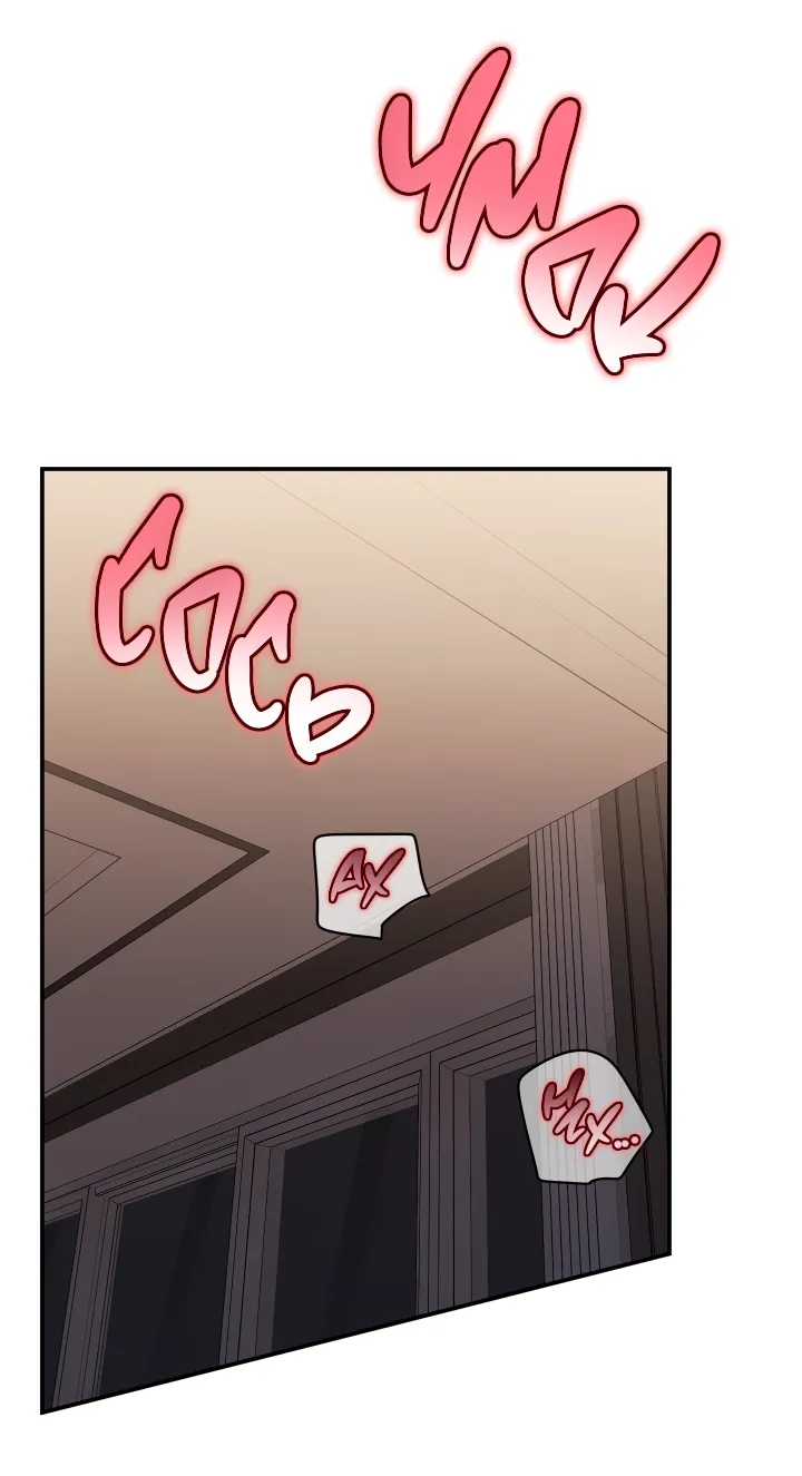 Манга Моя ошибка - Глава 4 Страница 26