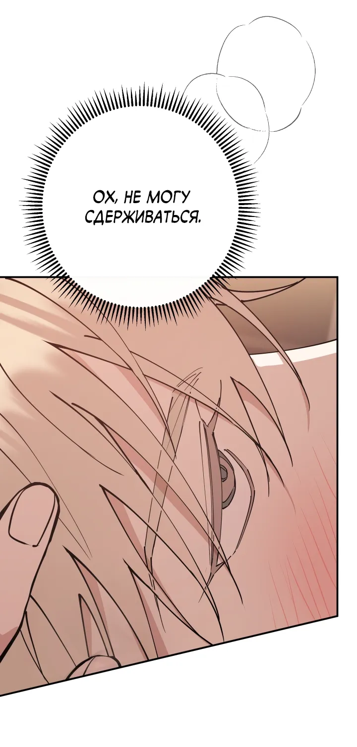 Манга Моя ошибка - Глава 4 Страница 51