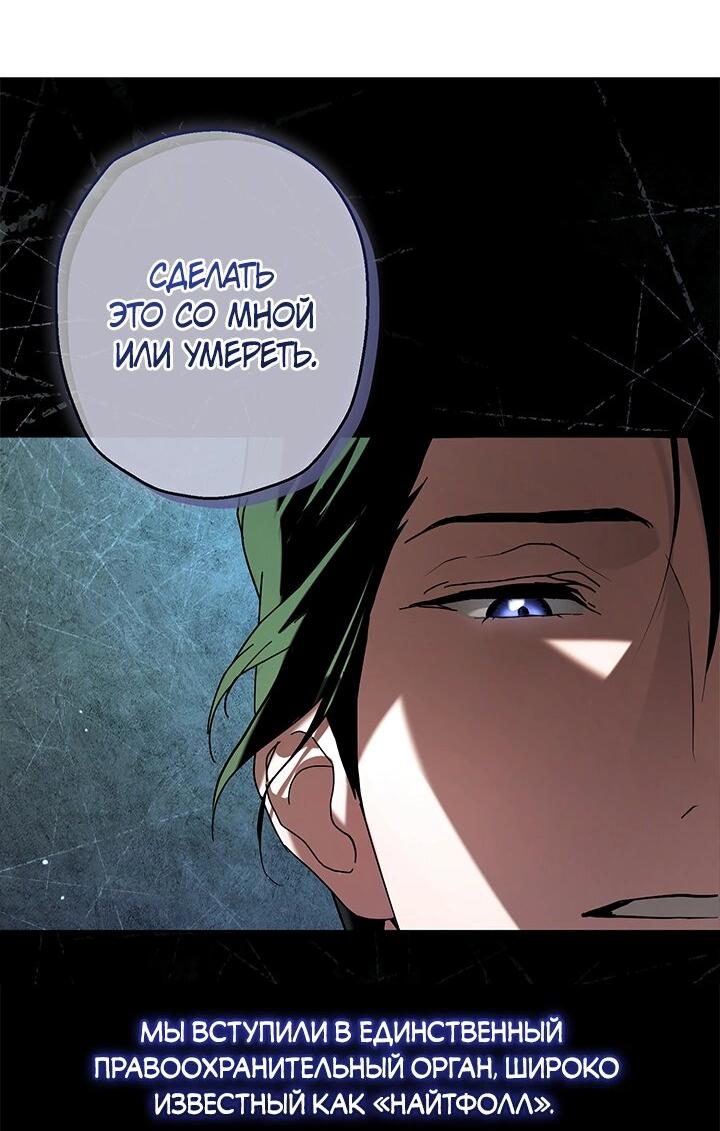 Манга Моя ошибка - Глава 4 Страница 63