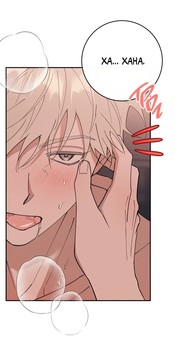 Манга Моя ошибка - Глава 4 Страница 30