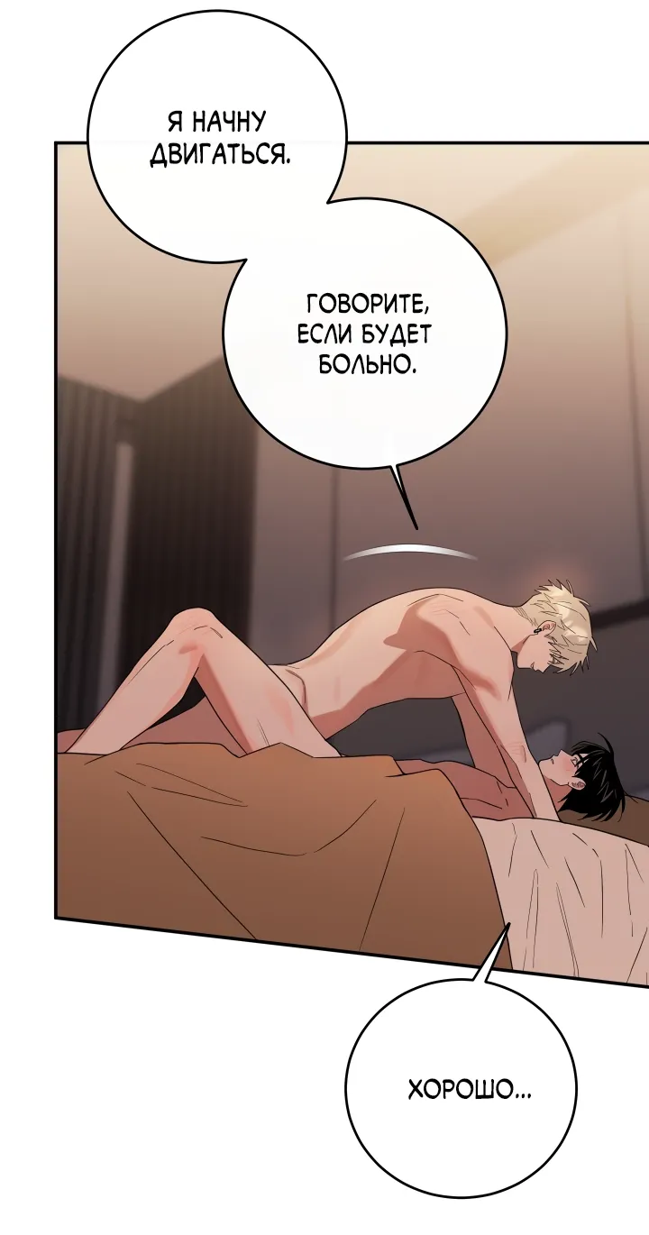 Манга Моя ошибка - Глава 4 Страница 11