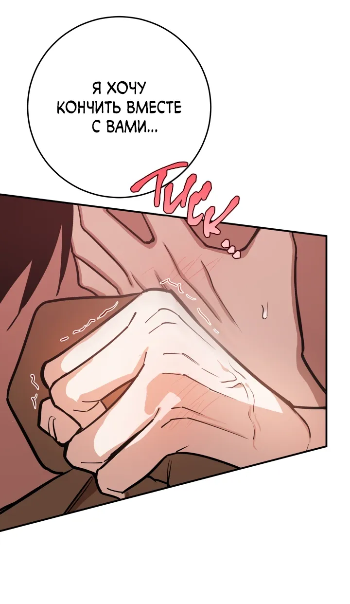 Манга Моя ошибка - Глава 4 Страница 58