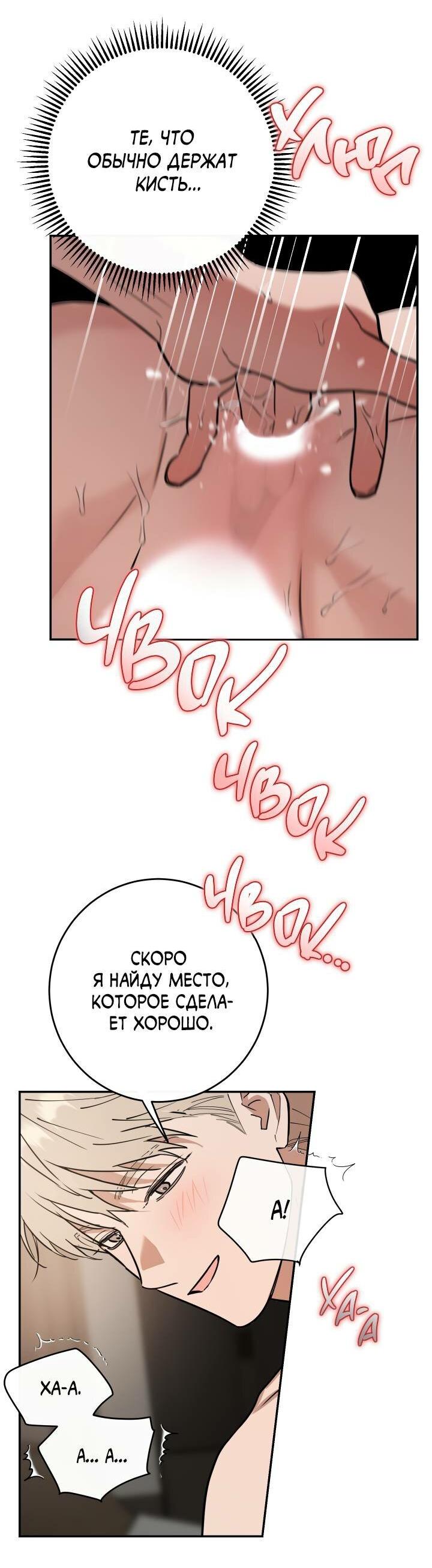 Манга Моя ошибка - Глава 3 Страница 14