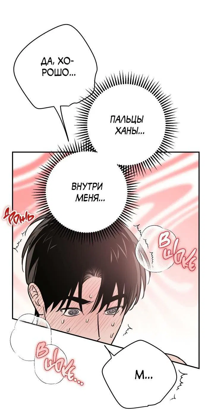 Манга Моя ошибка - Глава 3 Страница 13