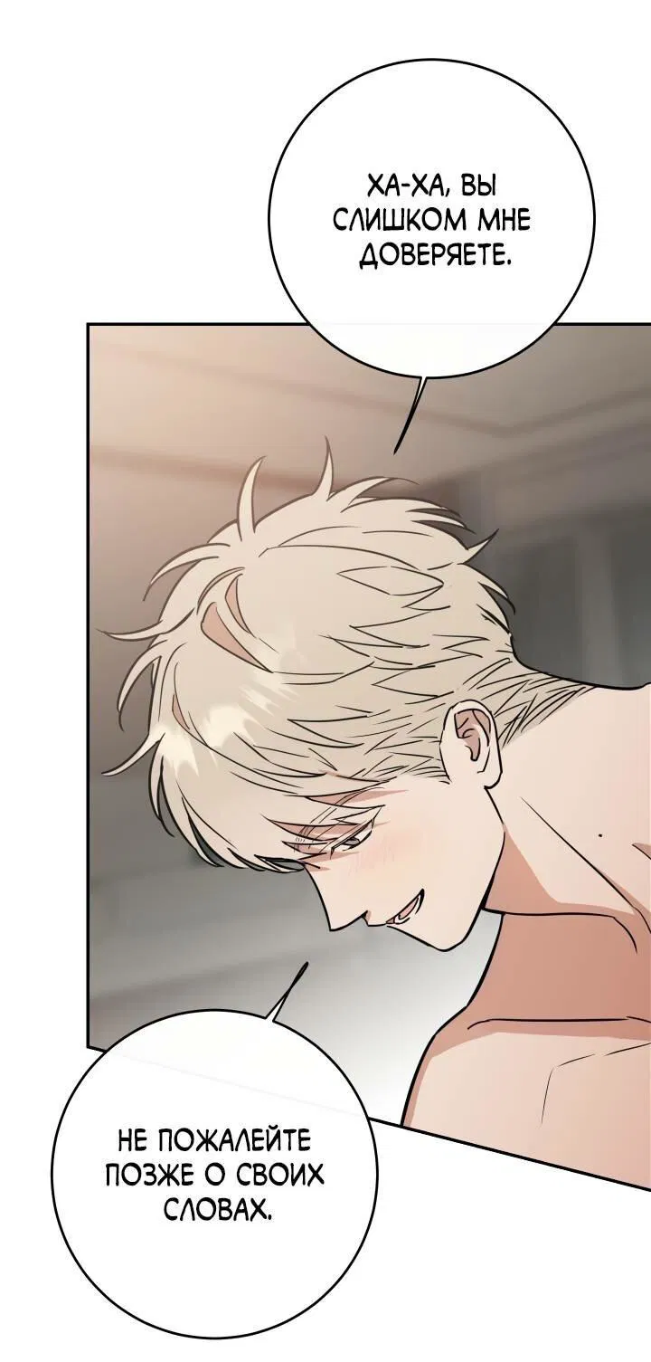 Манга Моя ошибка - Глава 3 Страница 9