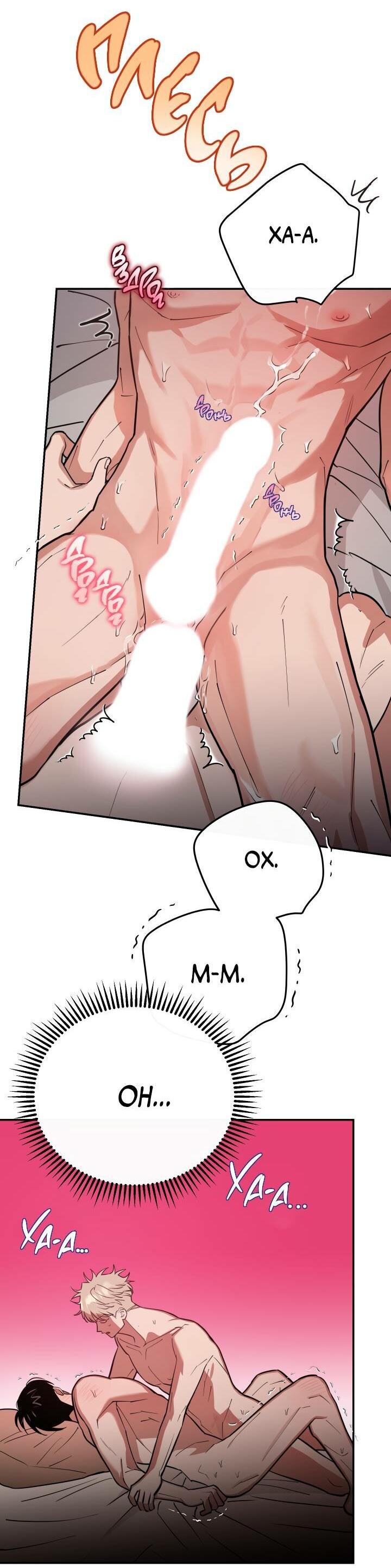 Манга Моя ошибка - Глава 3 Страница 41