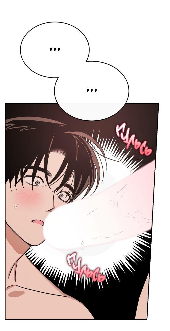 Манга Моя ошибка - Глава 3 Страница 24