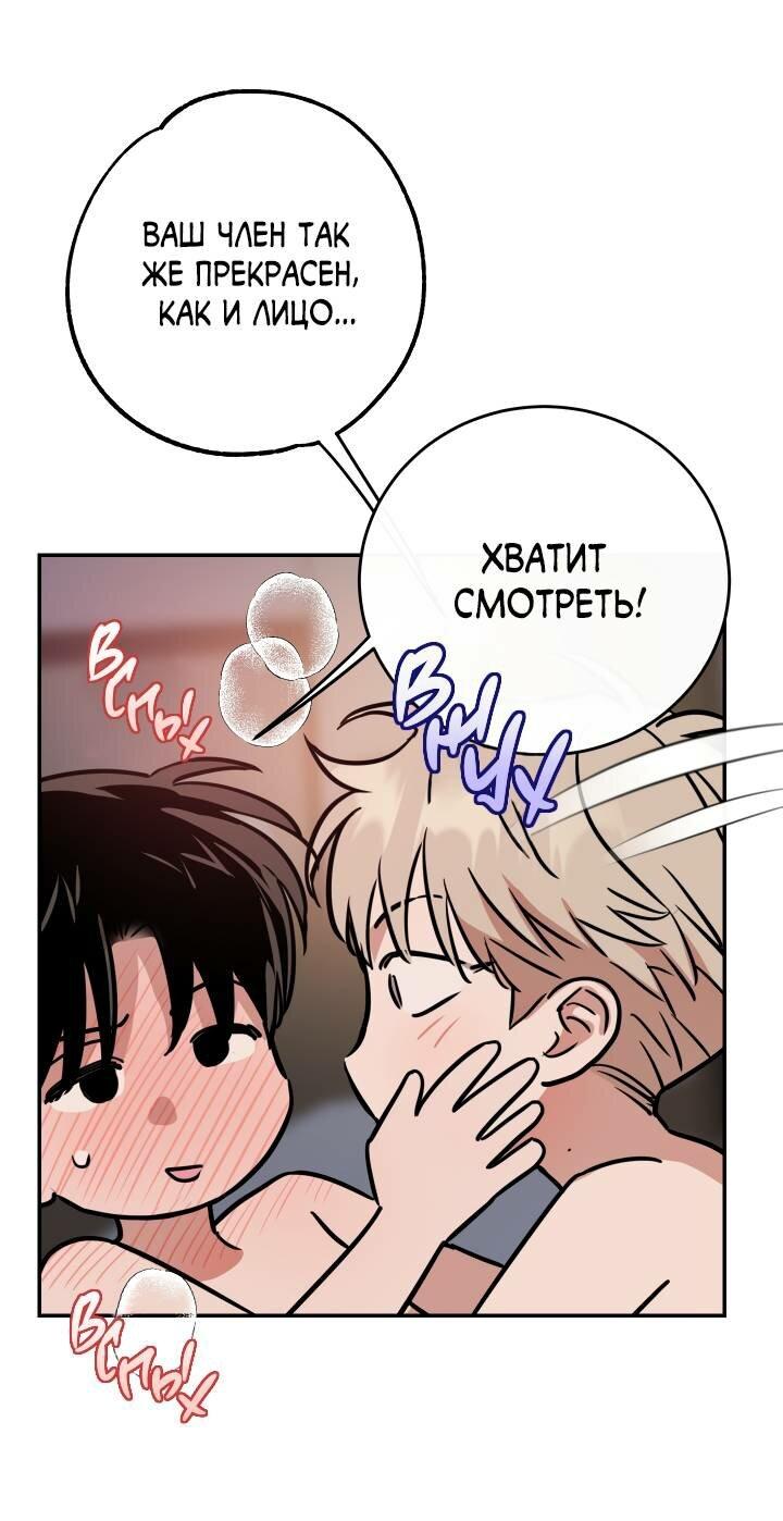 Манга Моя ошибка - Глава 3 Страница 20