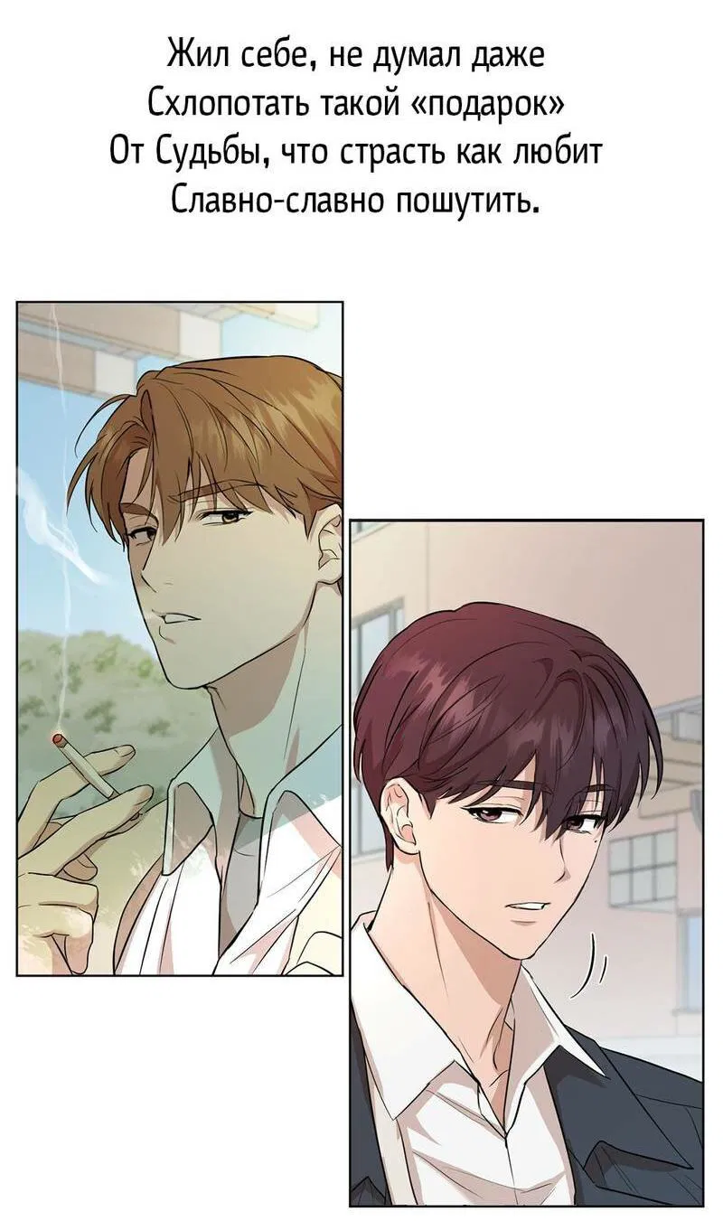 Манга Моя ошибка - Глава 3 Страница 50