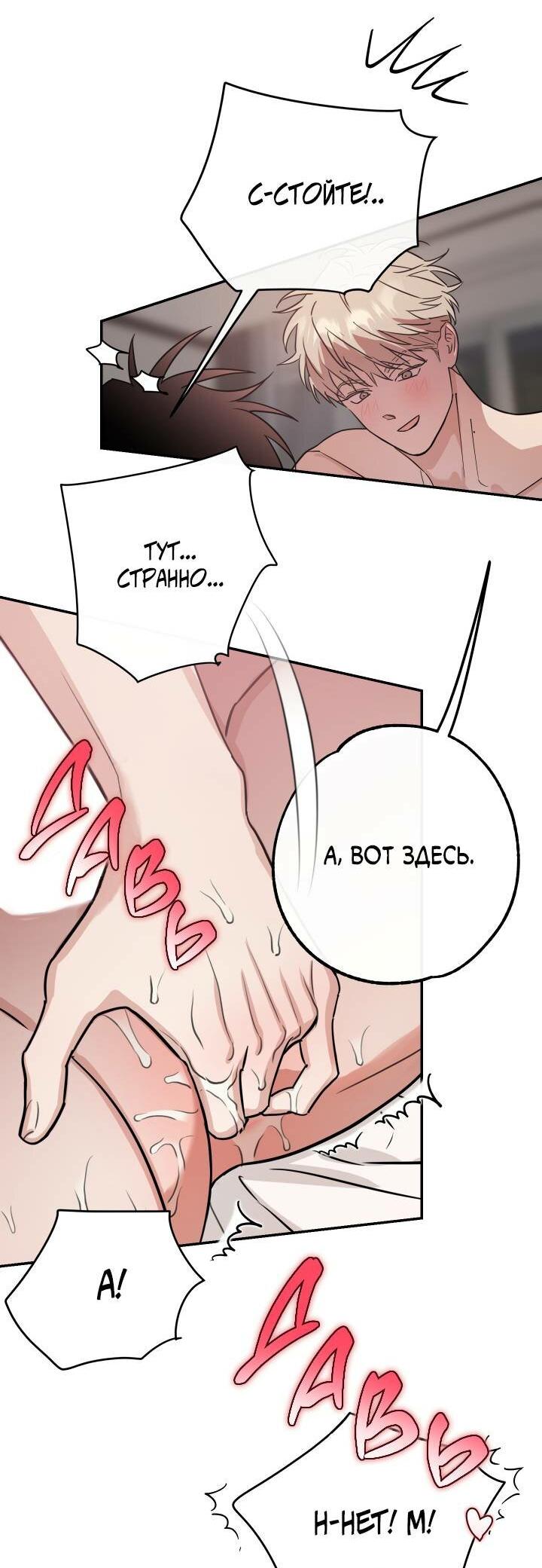 Манга Моя ошибка - Глава 3 Страница 16