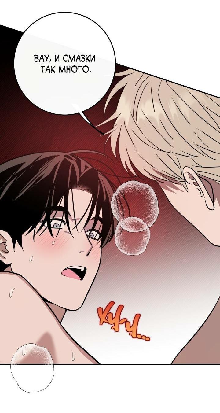 Манга Моя ошибка - Глава 3 Страница 19