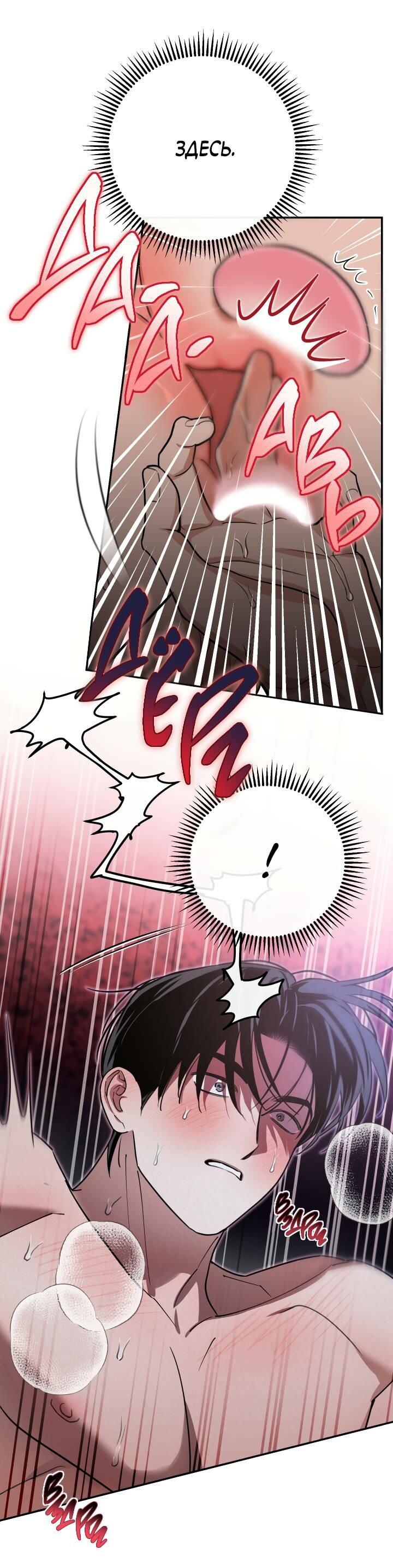 Манга Моя ошибка - Глава 3 Страница 15