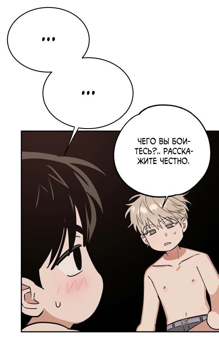 Манга Моя ошибка - Глава 3 Страница 6