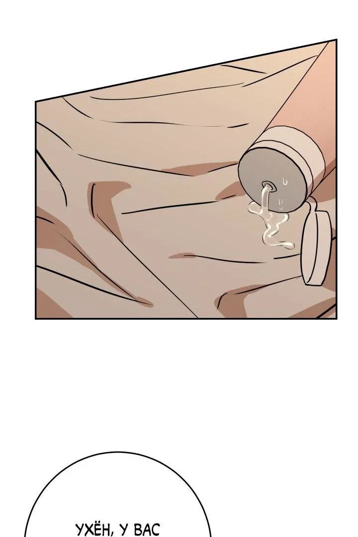 Манга Моя ошибка - Глава 3 Страница 4