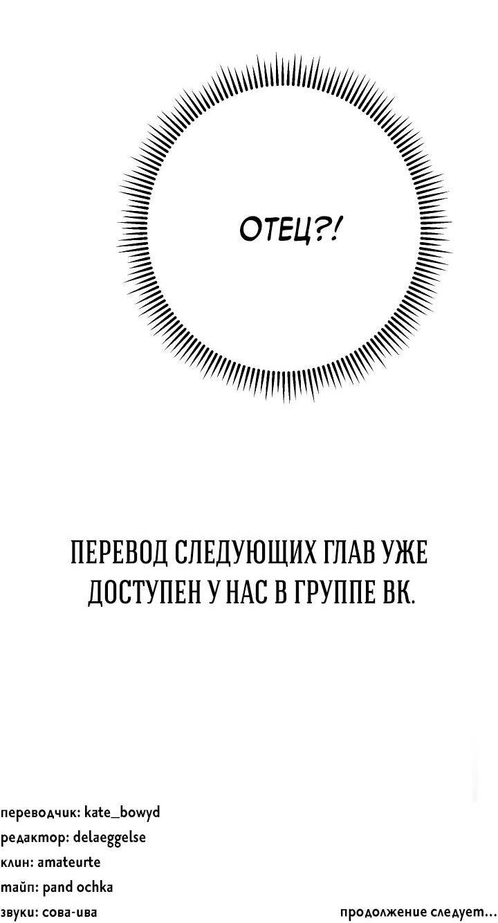 Манга Моя ошибка - Глава 3 Страница 48