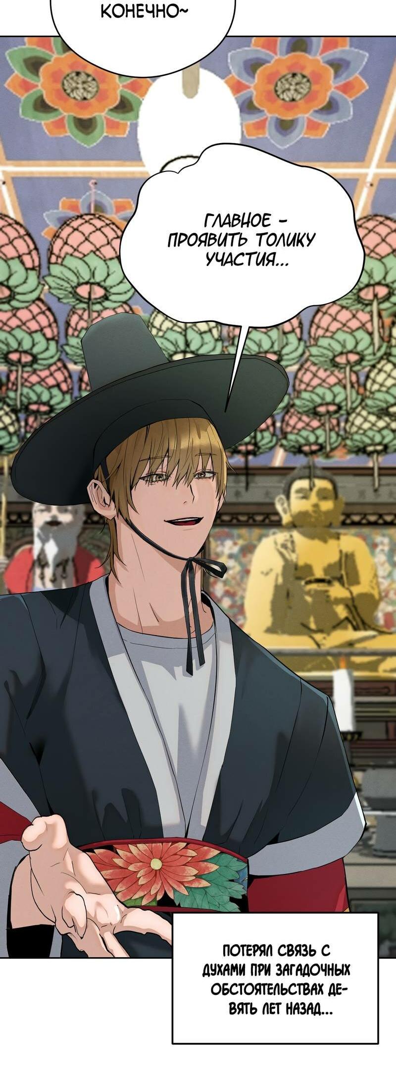 Манга Моя ошибка - Глава 2 Страница 67