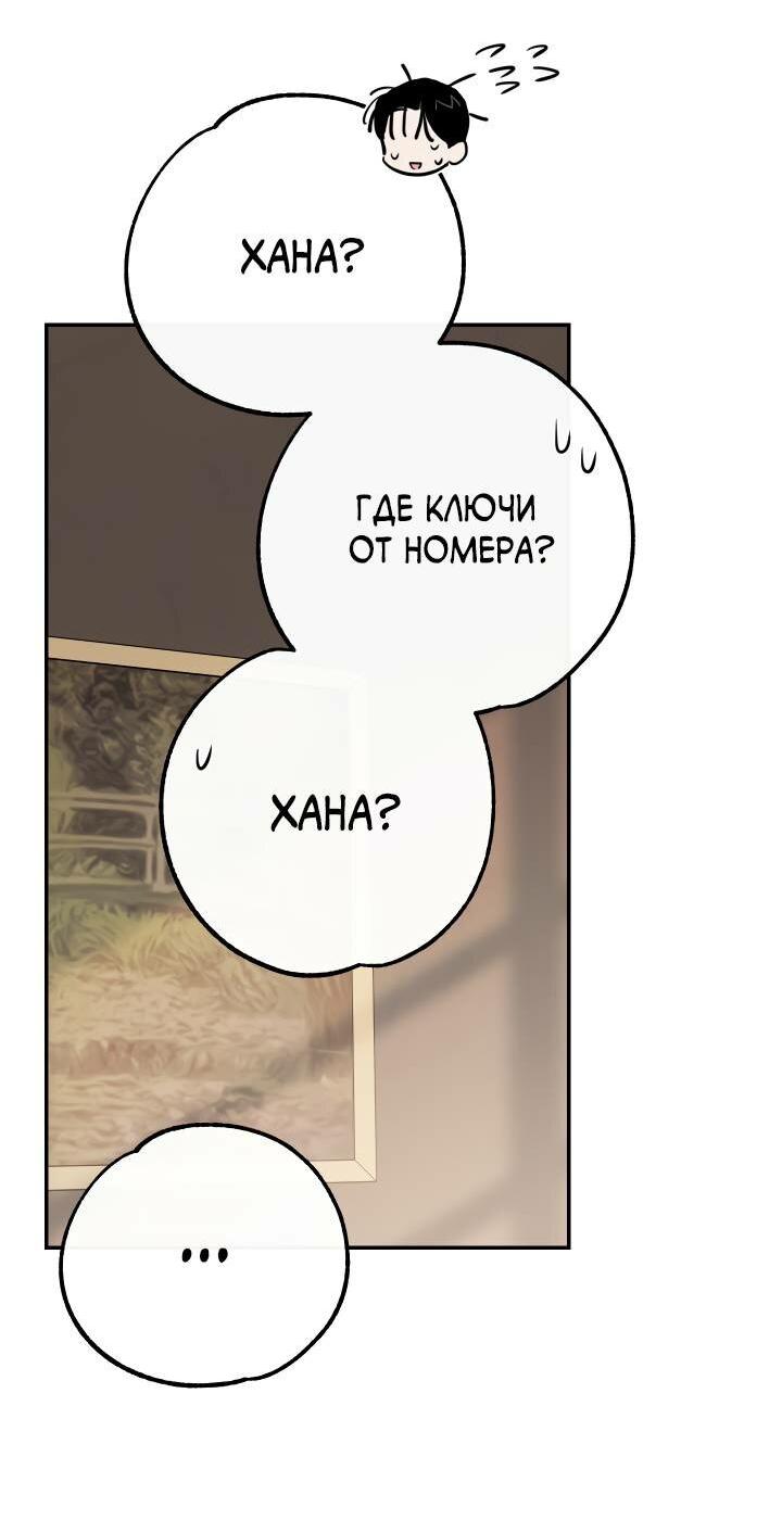 Манга Моя ошибка - Глава 2 Страница 23