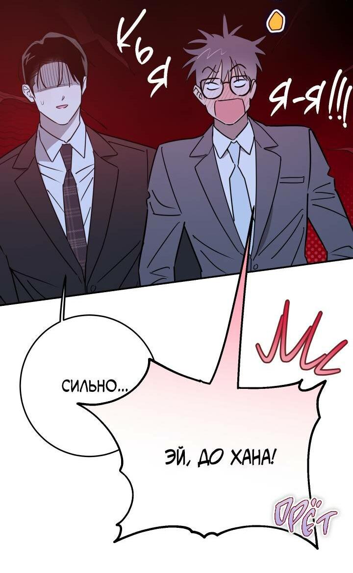 Манга Моя ошибка - Глава 2 Страница 5