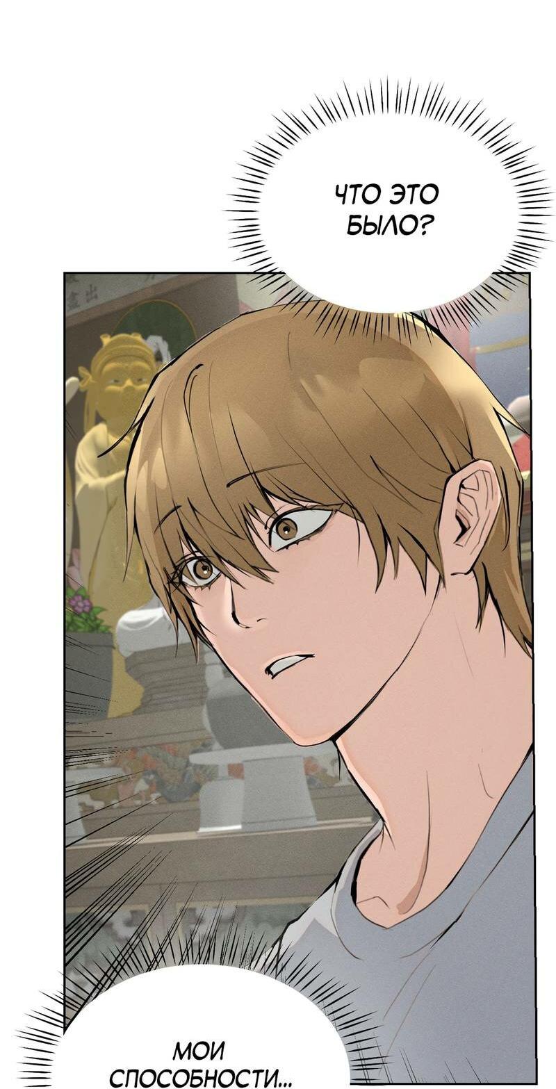 Манга Моя ошибка - Глава 2 Страница 77