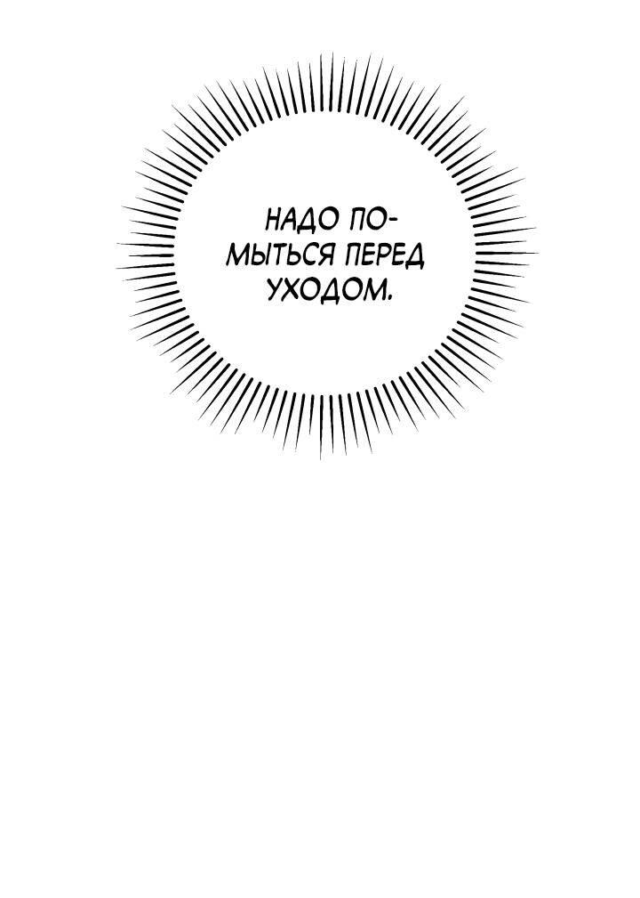 Манга Моя ошибка - Глава 2 Страница 34