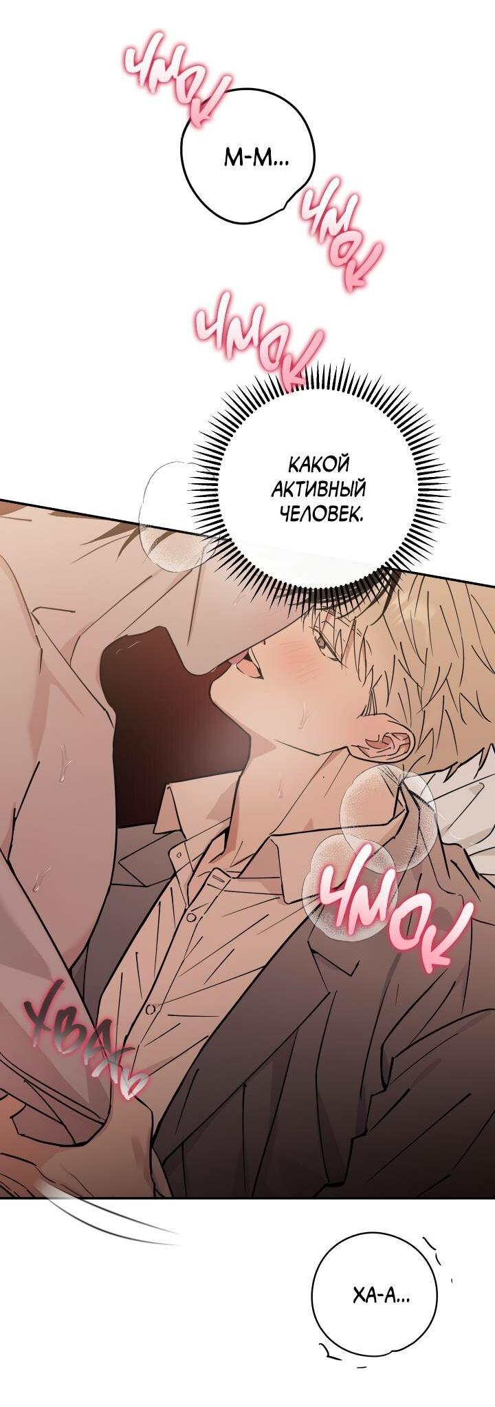 Манга Моя ошибка - Глава 2 Страница 60