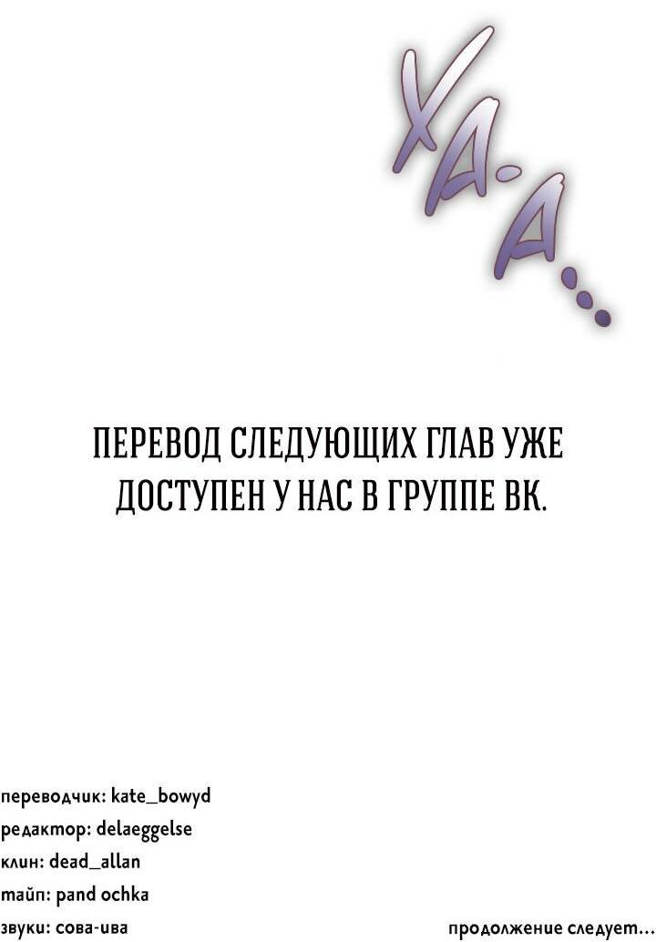 Манга Моя ошибка - Глава 2 Страница 62