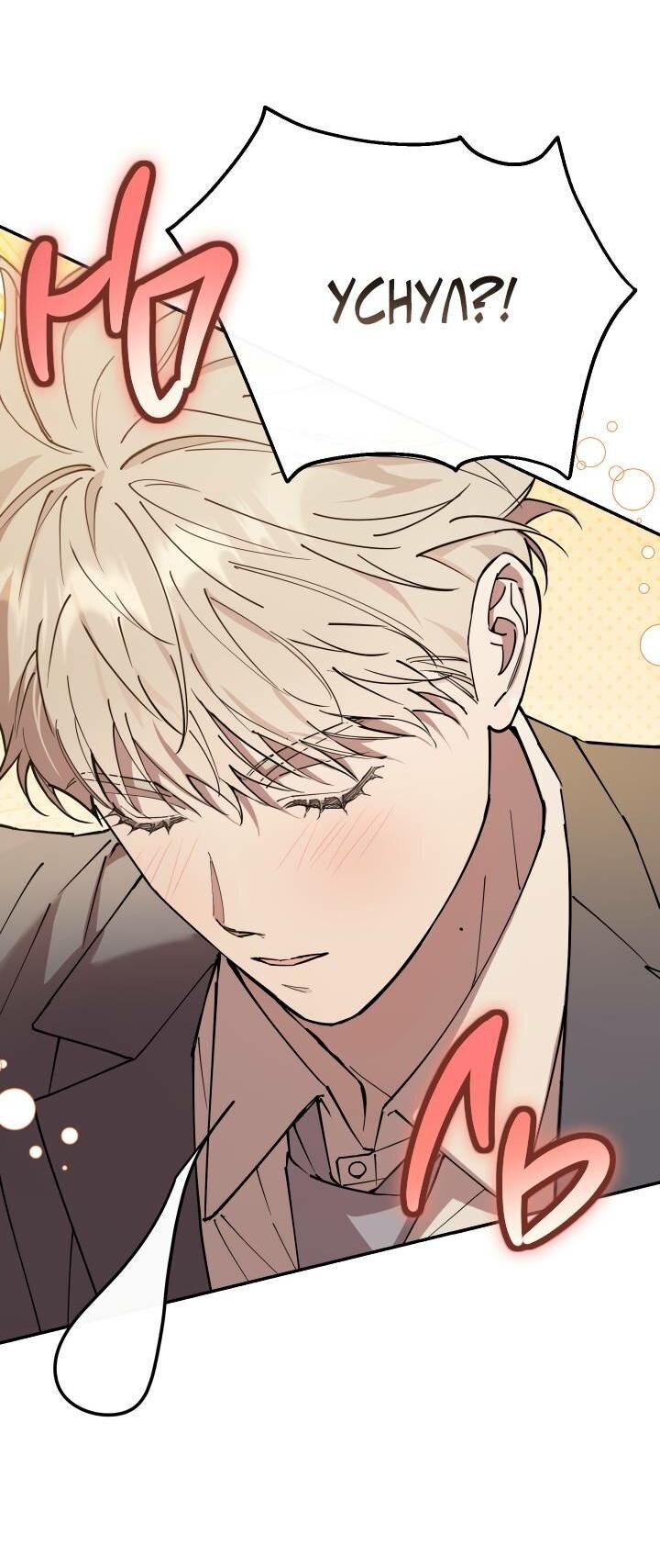 Манга Моя ошибка - Глава 2 Страница 10