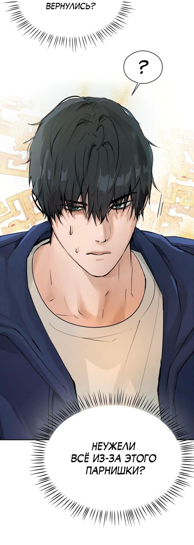 Манга Моя ошибка - Глава 2 Страница 78