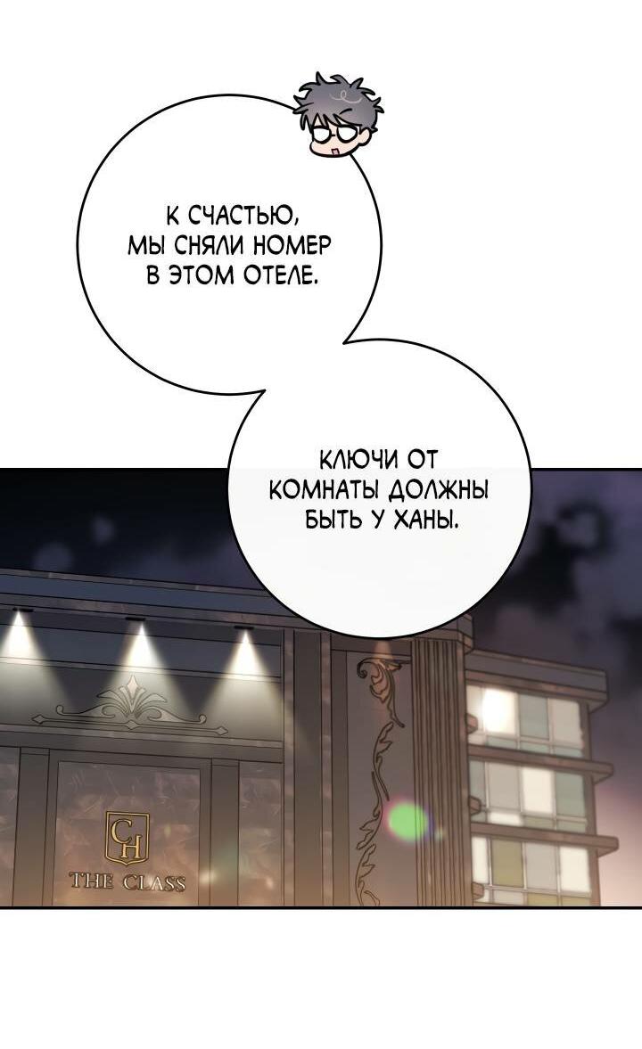 Манга Моя ошибка - Глава 2 Страница 18