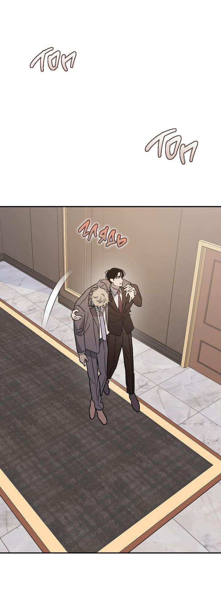 Манга Моя ошибка - Глава 2 Страница 19