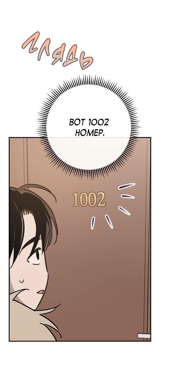 Манга Моя ошибка - Глава 2 Страница 20