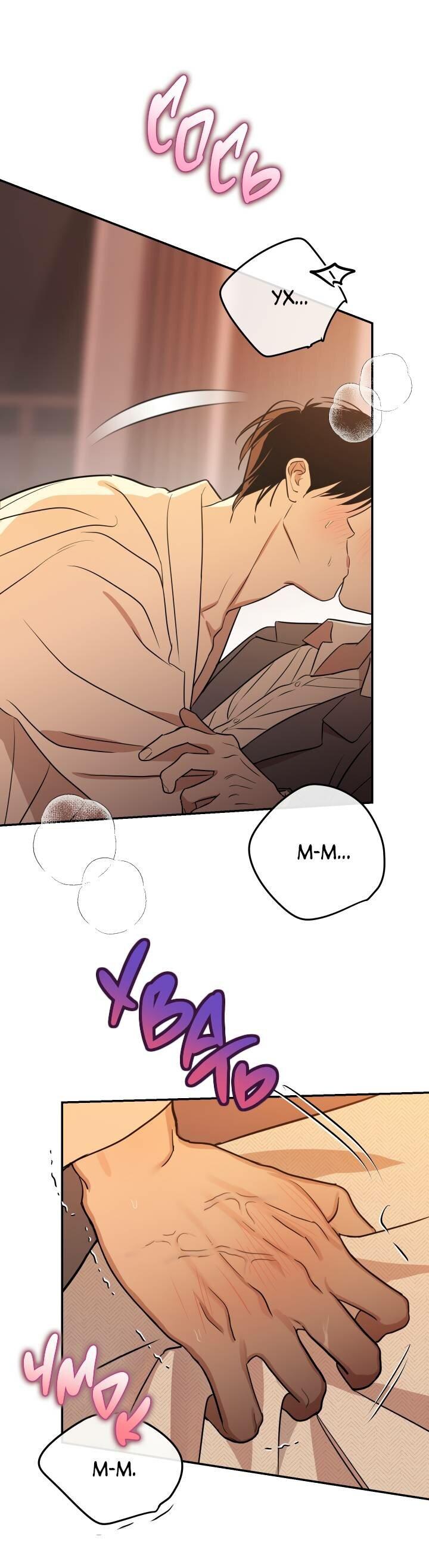 Манга Моя ошибка - Глава 2 Страница 57