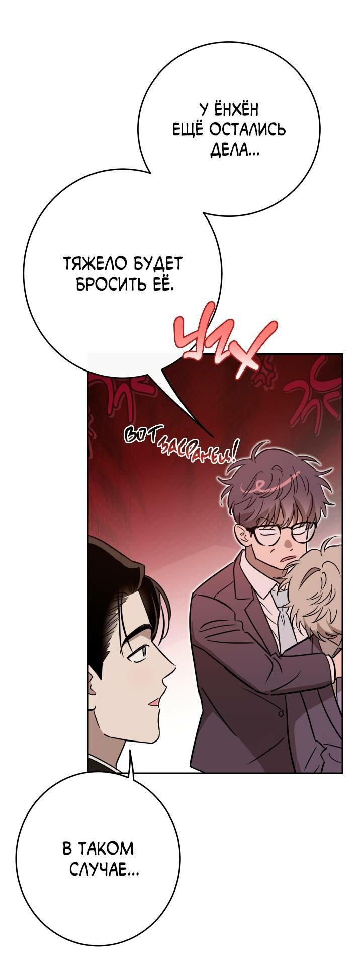 Манга Моя ошибка - Глава 2 Страница 15