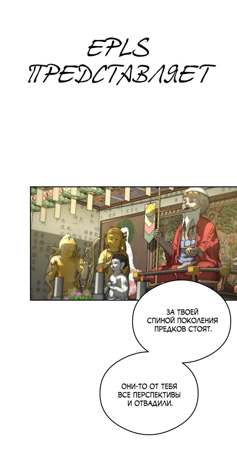 Манга Моя ошибка - Глава 2 Страница 63