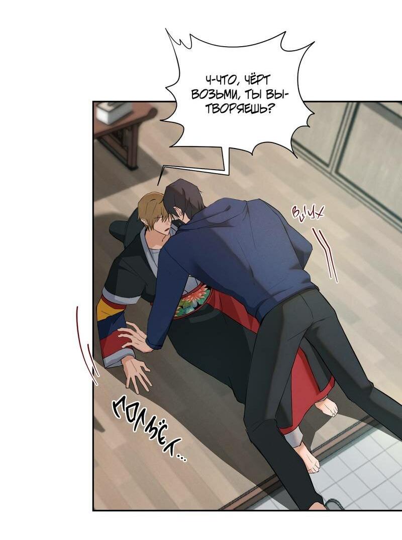 Манга Моя ошибка - Глава 2 Страница 72