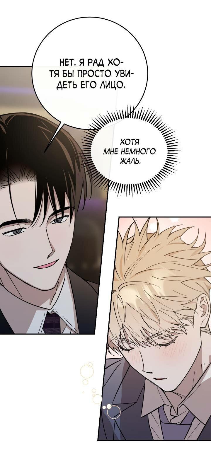 Манга Моя ошибка - Глава 2 Страница 13