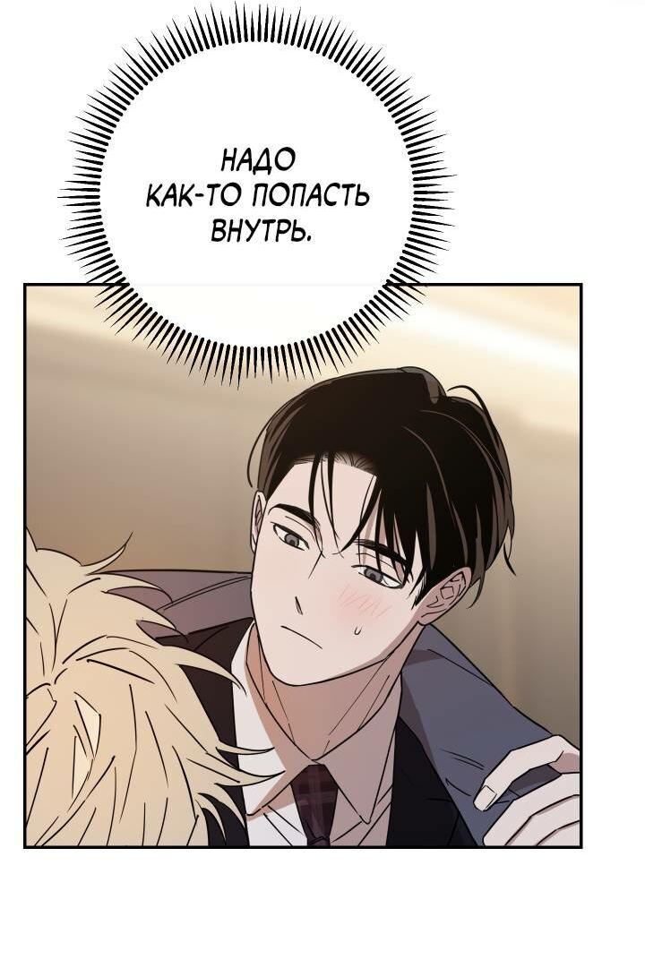 Манга Моя ошибка - Глава 2 Страница 25