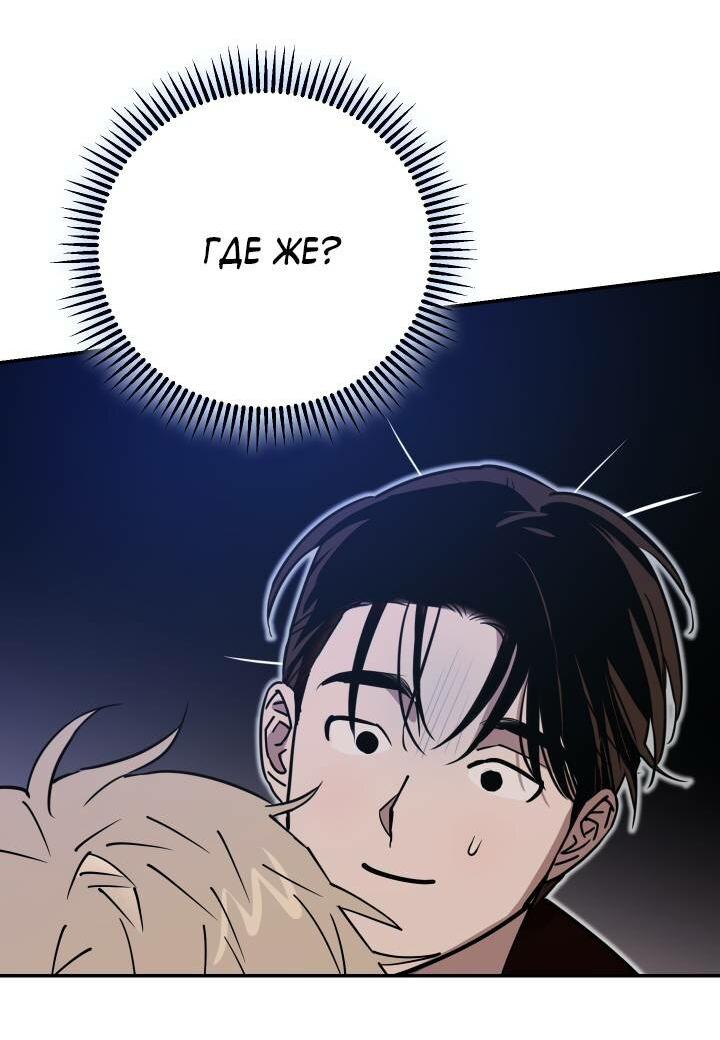 Манга Моя ошибка - Глава 2 Страница 22