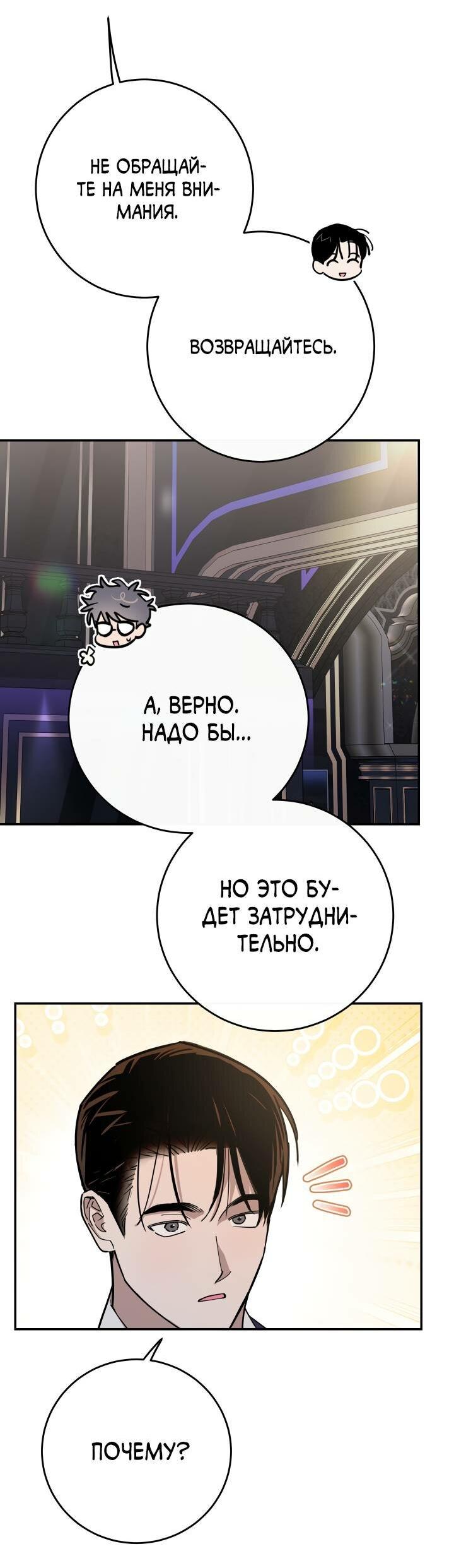 Манга Моя ошибка - Глава 2 Страница 14