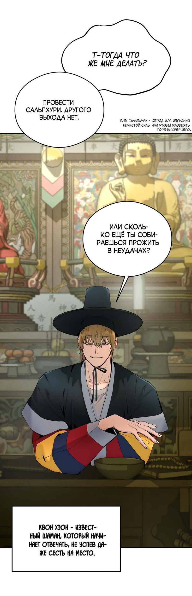 Манга Моя ошибка - Глава 2 Страница 64