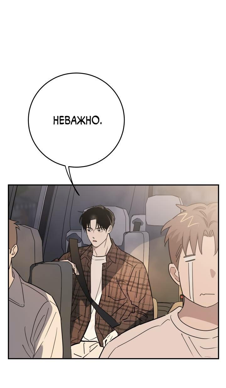 Манга Моя ошибка - Глава 1 Страница 37