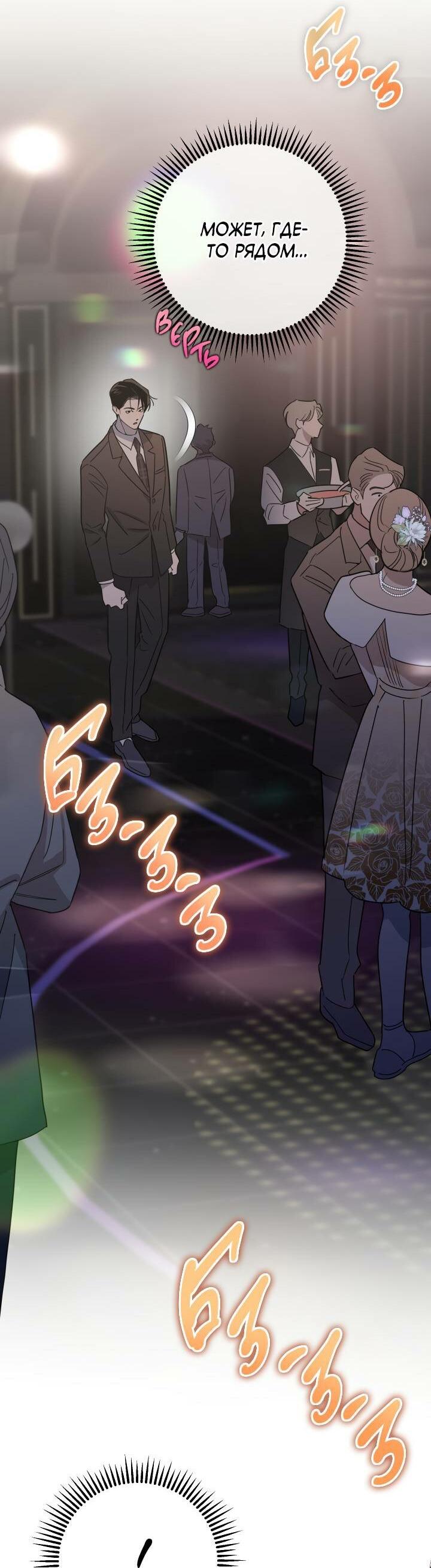 Манга Моя ошибка - Глава 1 Страница 65